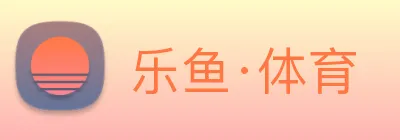 乐鱼·体育 Logo
